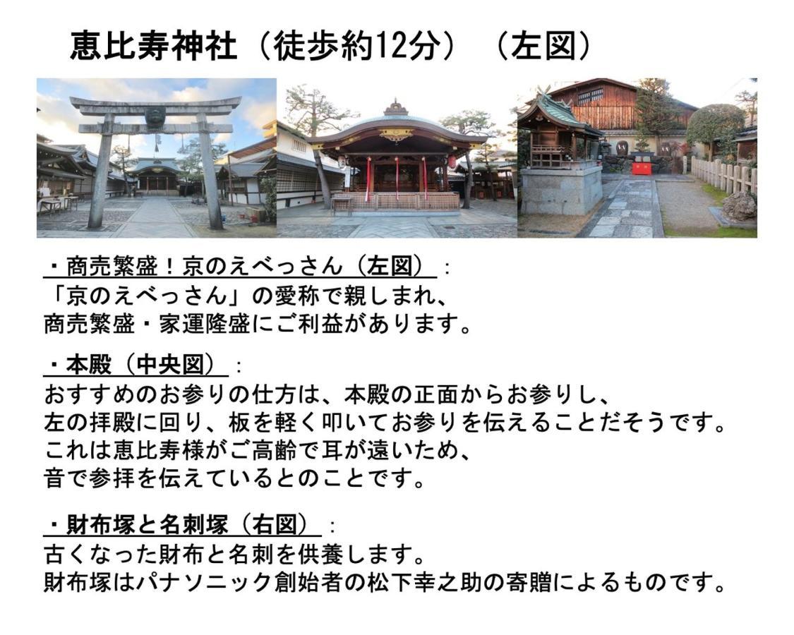 Kamon Inn Higashiyama Shichijo Kyōto Esterno foto