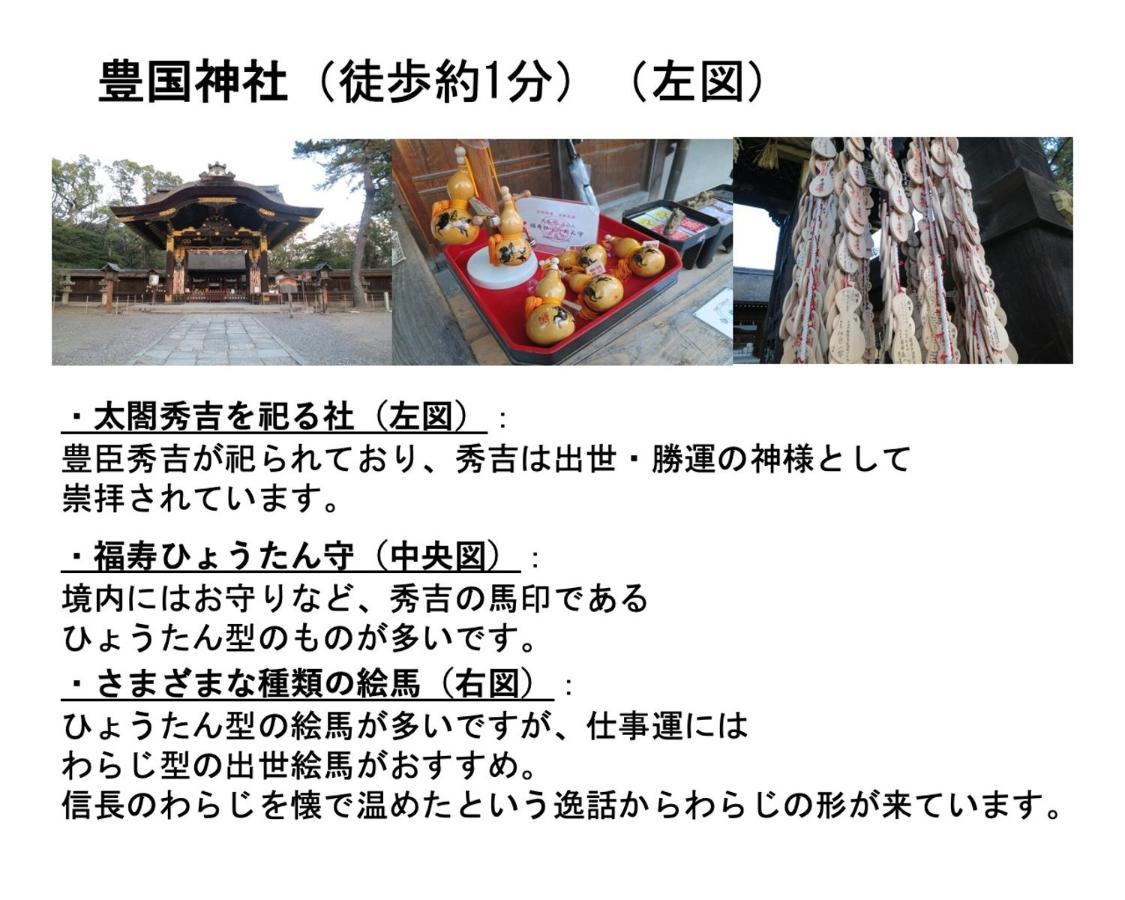 Kamon Inn Higashiyama Shichijo Kyōto Esterno foto