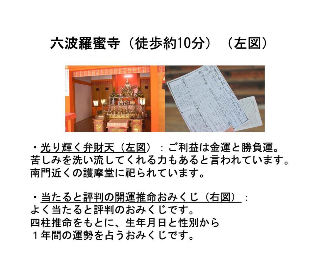 Kamon Inn Higashiyama Shichijo Kyōto Esterno foto