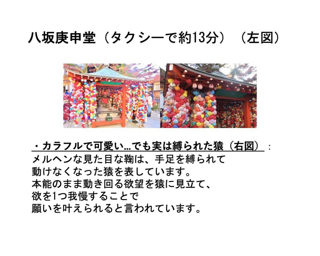 Kamon Inn Higashiyama Shichijo Kyōto Esterno foto